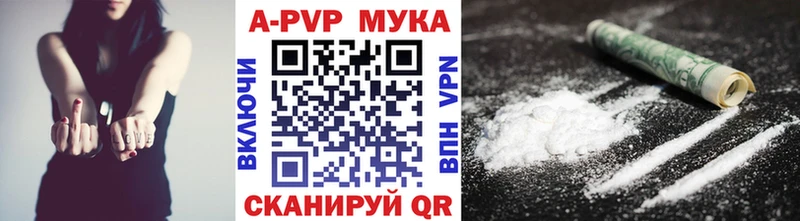 А ПВП Crystall  Омутнинск 