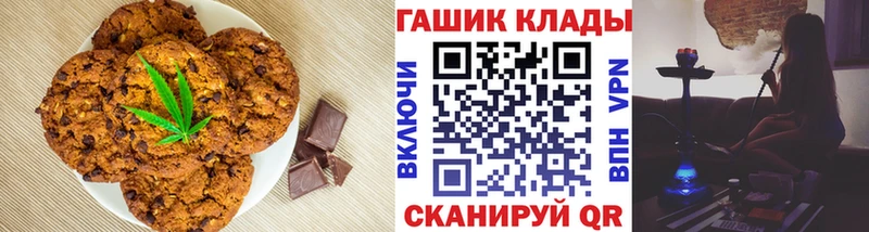 Печенье с ТГК конопля  Омутнинск 