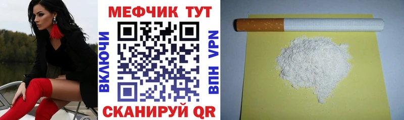 где можно купить   Омутнинск  Мефедрон мука 